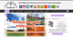 Desktop Screenshot of khoyub.com.ua