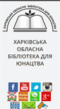 Mobile Screenshot of khoyub.com.ua